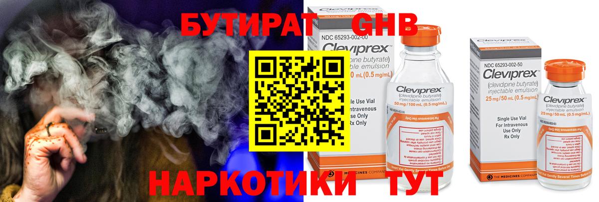 Бутират  Вход с VPN  Строитель  Бутират GHB 