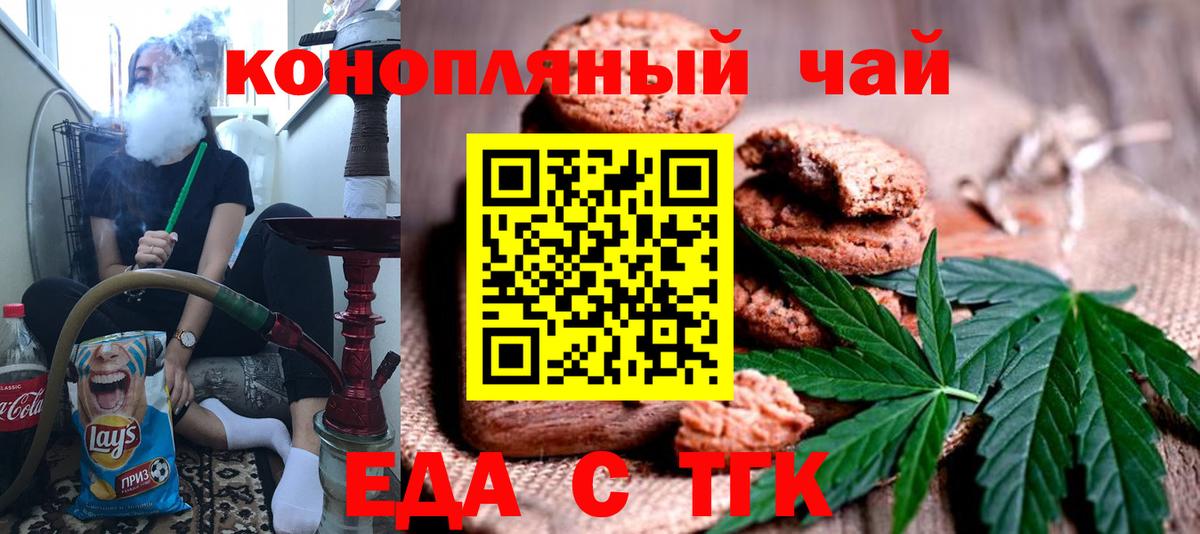 Cannafood конопля  Вход с VPN  Строитель 