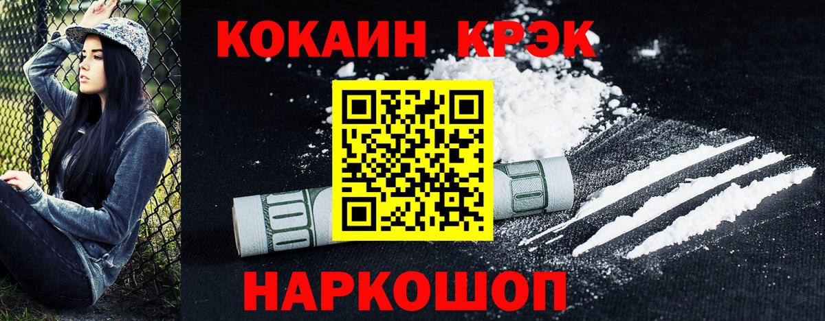 Строитель  Кокаин 97%  Кокаин  Вход с VPN  КОКАИН VHQ 