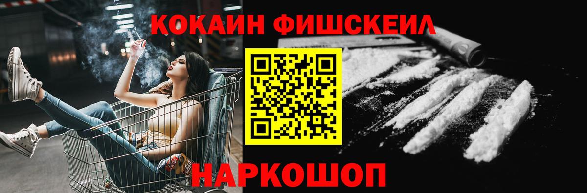 Cocaine Fish Scale Строитель