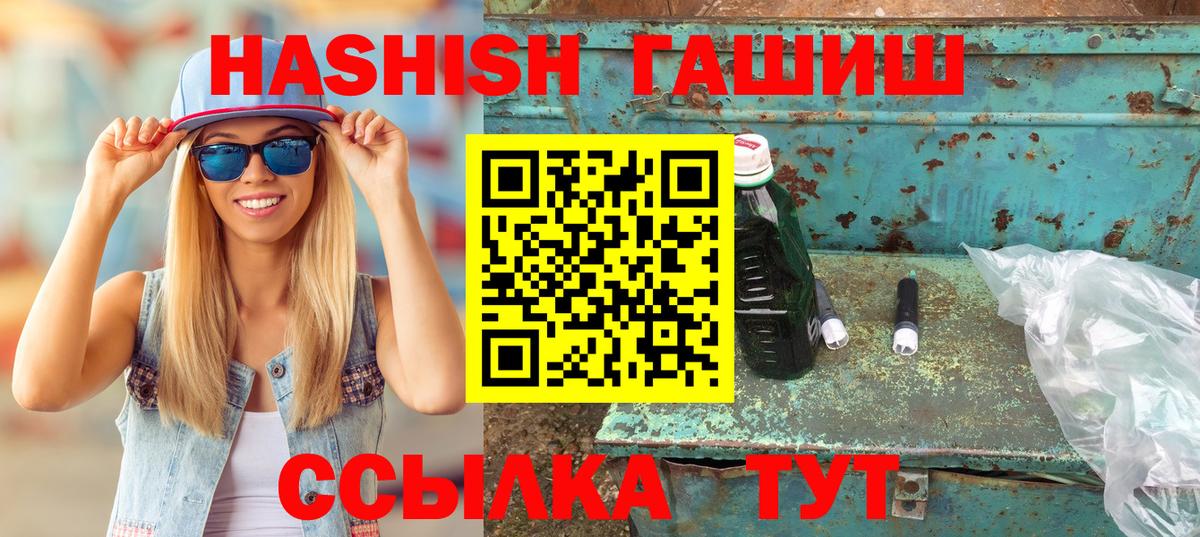 Гашиш  Вход с VPN  Строитель  ГАШ убойный 
