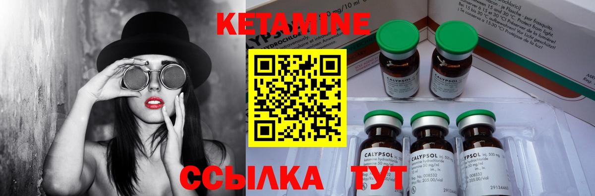 Кетамин ketamine  Вход с VPN  Строитель  КЕТАМИН ketamine 