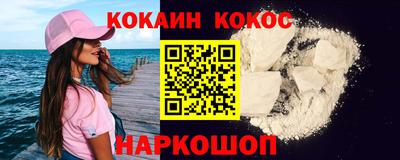 кокаин VHQ Тулун