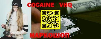 кокаин VHQ Тулун