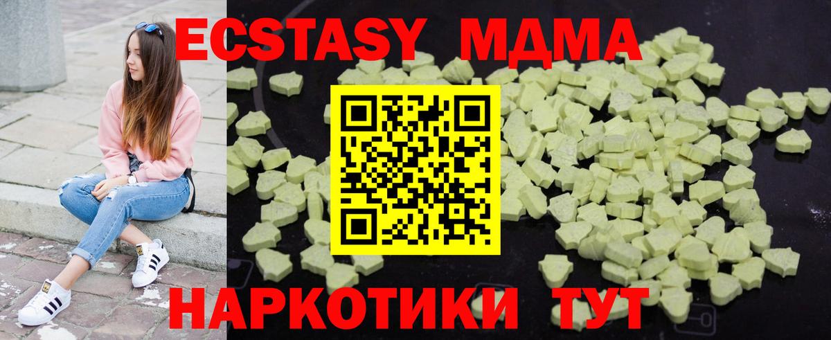 МДМА Molly Строитель