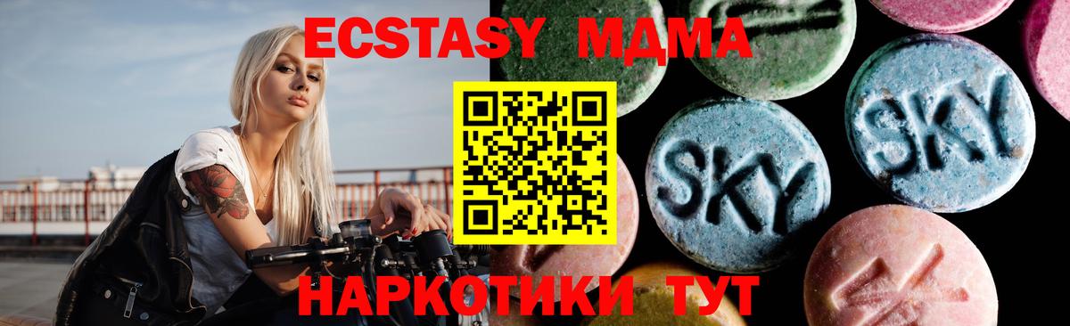 Строитель  МДМА кристаллы  MDMA crystal  МДМА  Вход с VPN 