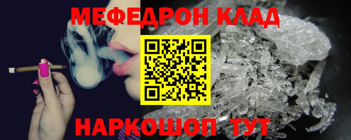МЕФ мяу мяу  МЯУ-МЯУ  МЯУ-МЯУ  Строитель  Меф мяу мяу  Вход с VPN 