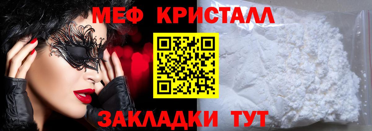 Мефедрон мука Строитель
