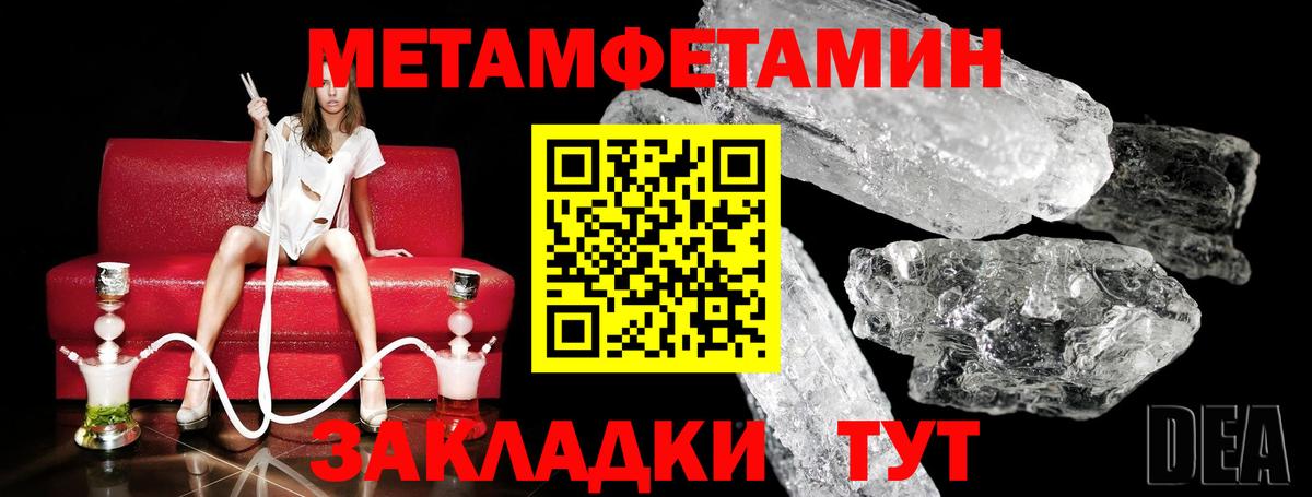 Первитин винт  Вход с VPN  Строитель 