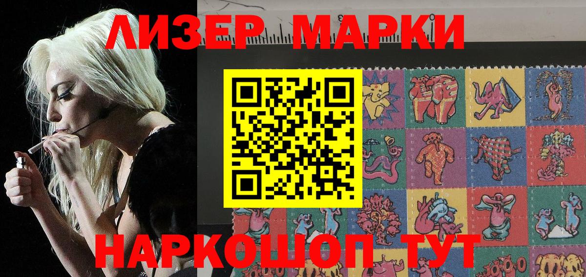 Марки N-bome 1,8мг Строитель